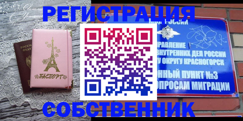 прописка законно в Вятских Полянах