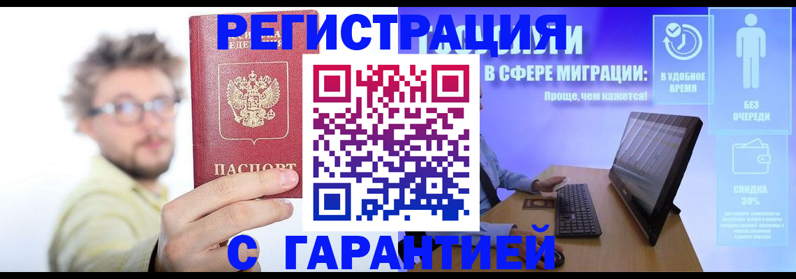 прописка для военкомата в Вятских Полянах