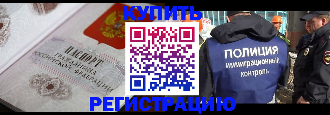 временная регистрация собственник в Вятских Полянах