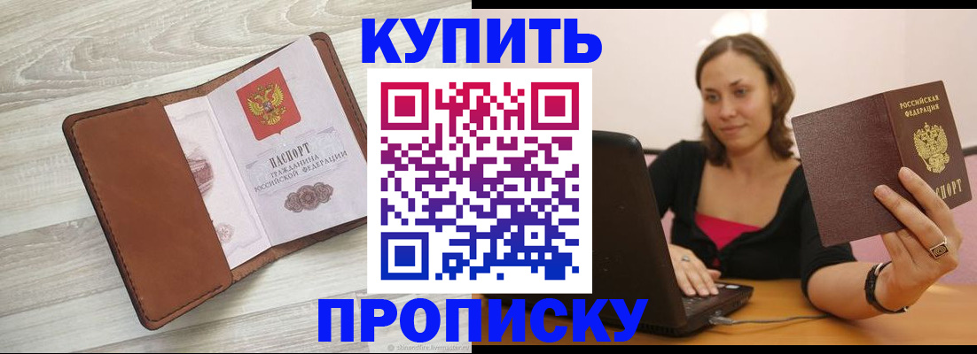 временная прописка в Вятских Полянах