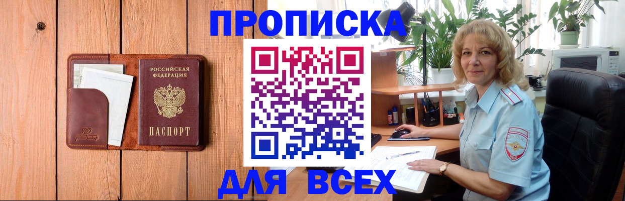 прописка от собственника в Вятских Полянах