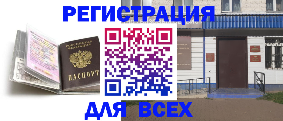 регистрация для дет. сада в Вятских Полянах