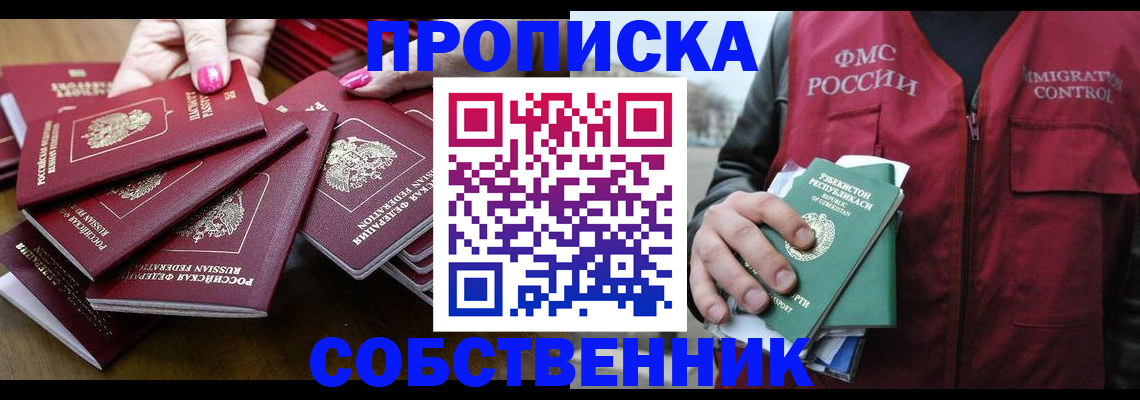 временная регистрация поиск в Вятских Полянах