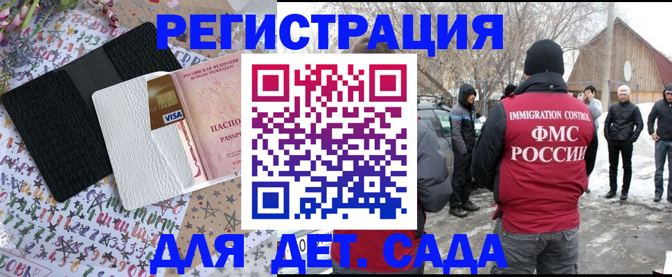 прописка законно в Вятских Полянах