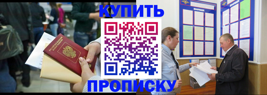 временная регистрация в квартире в Вятских Полянах